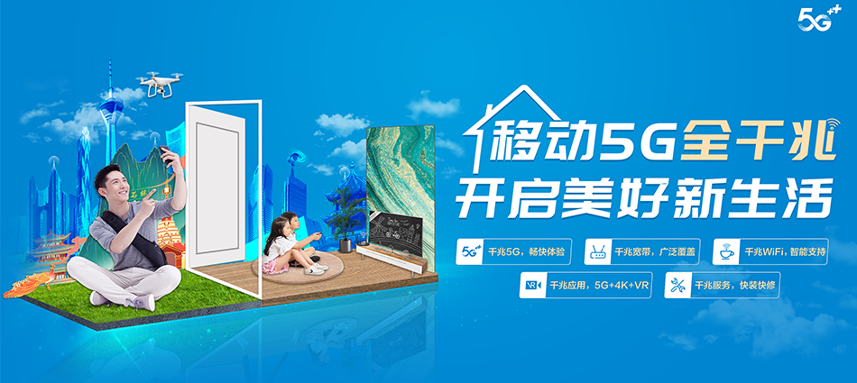 中国移动寒亭区移动宽带